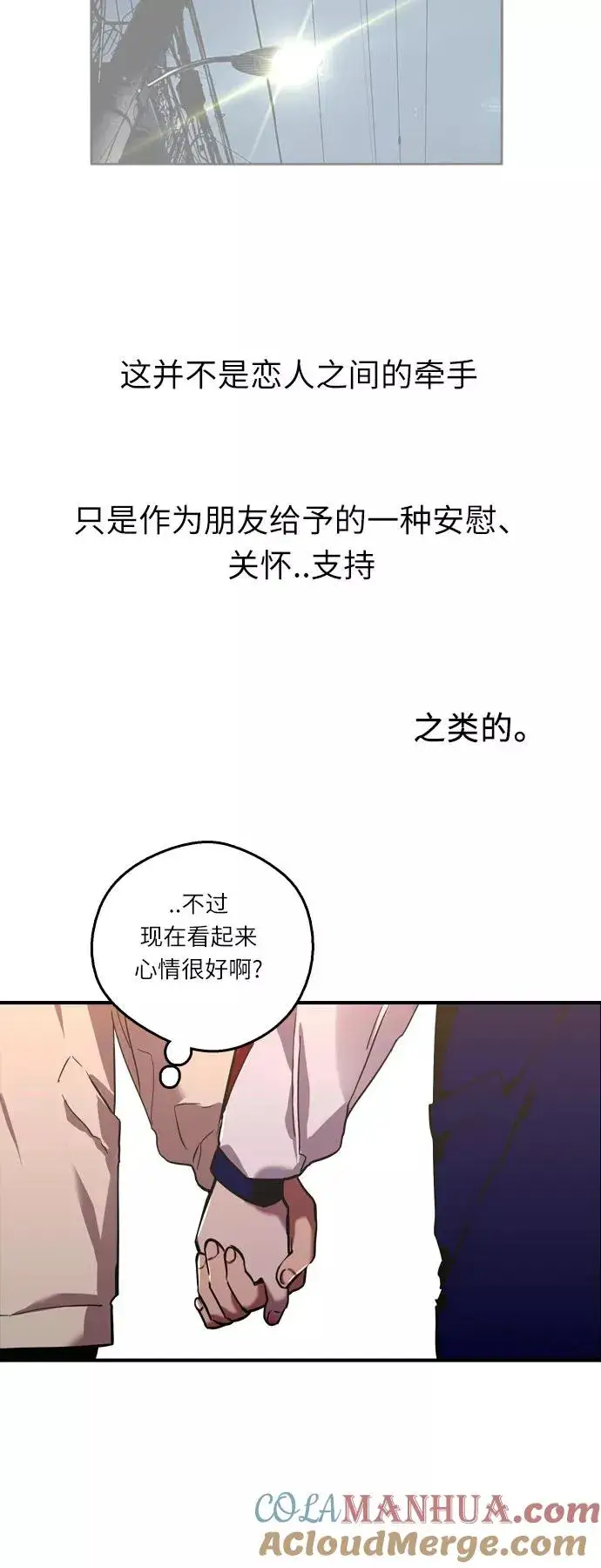 《爱上姐姐的理由》[第9话] 内心（2）图25