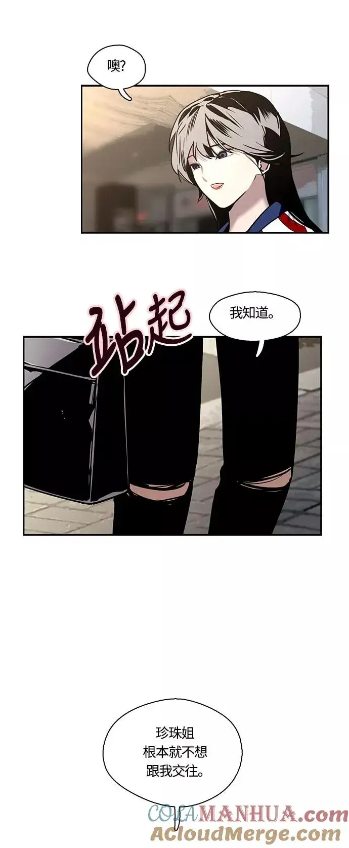 《爱上姐姐的理由》[第9话] 内心（2）图4