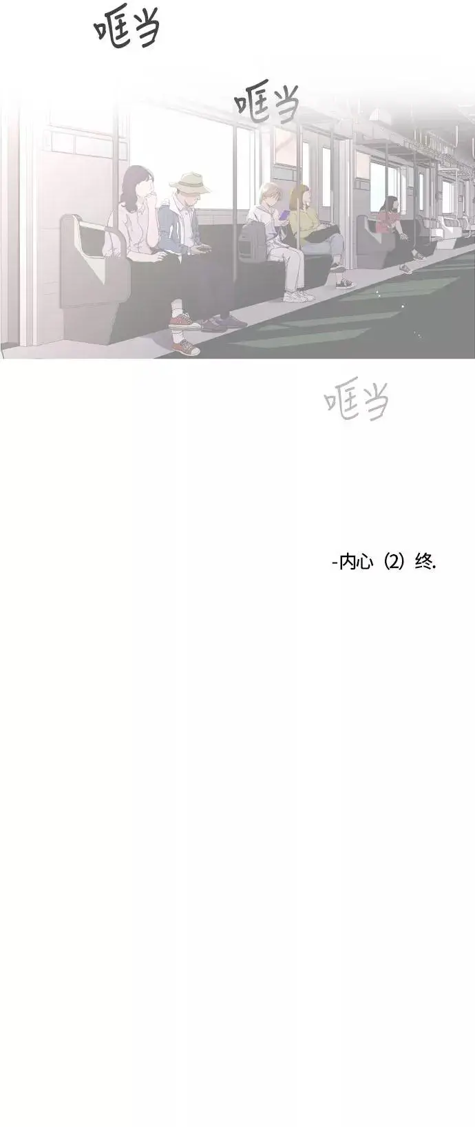 《爱上姐姐的理由》[第9话] 内心（2）图41