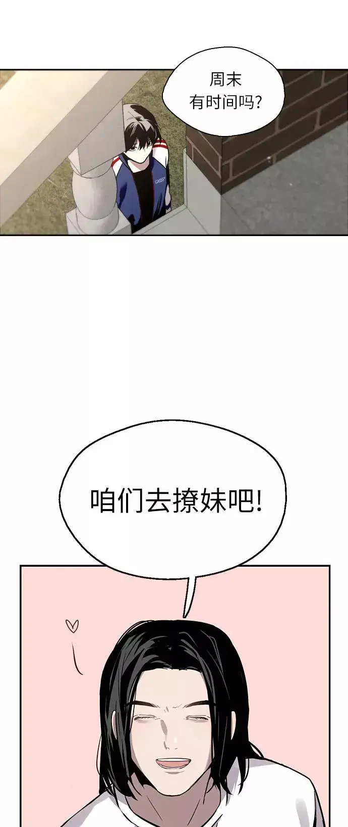 《爱上姐姐的理由》[第9话] 内心（2）图44