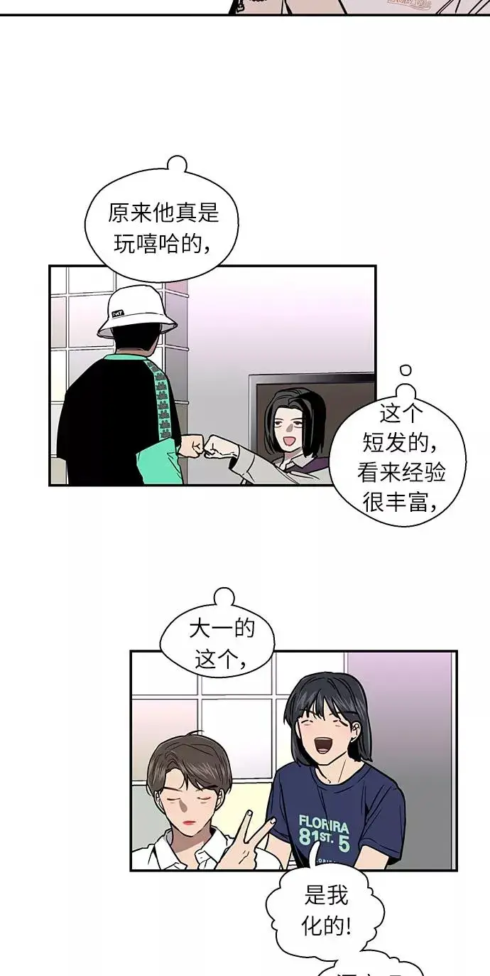 《爱上姐姐的理由》[第11话] 联谊的结果（2）图18