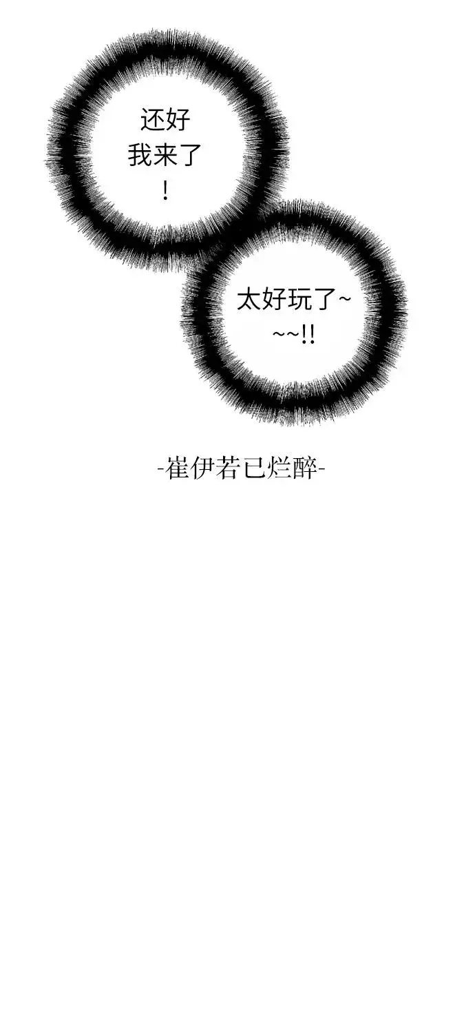 《爱上姐姐的理由》[第11话] 联谊的结果（2）图21