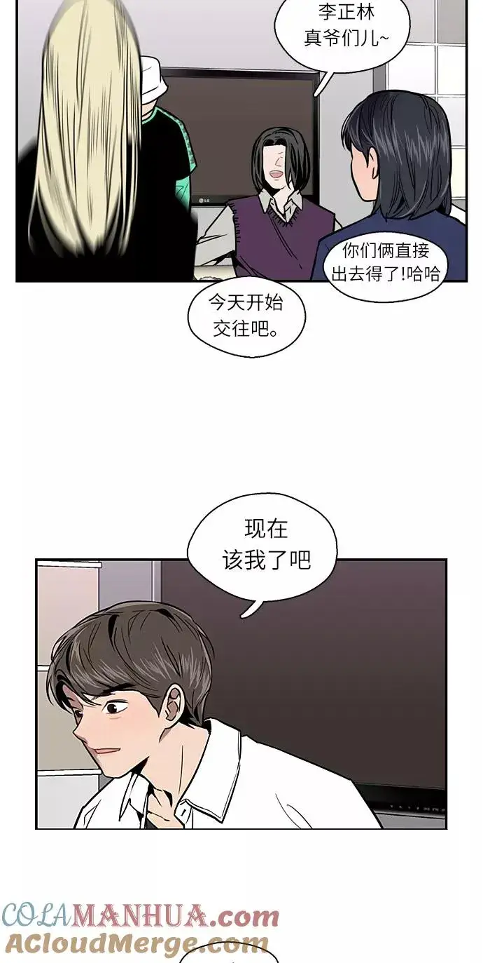 《爱上姐姐的理由》[第11话] 联谊的结果（2）图25