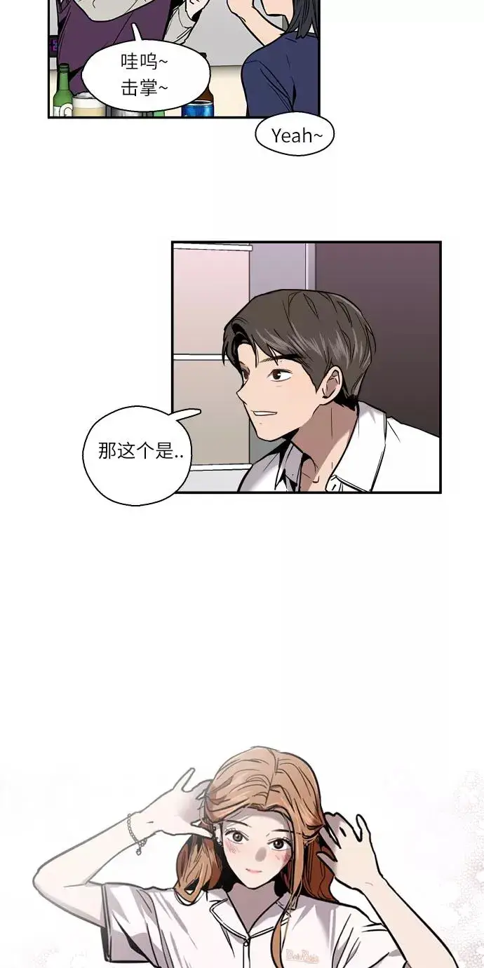《爱上姐姐的理由》[第11话] 联谊的结果（2）图29
