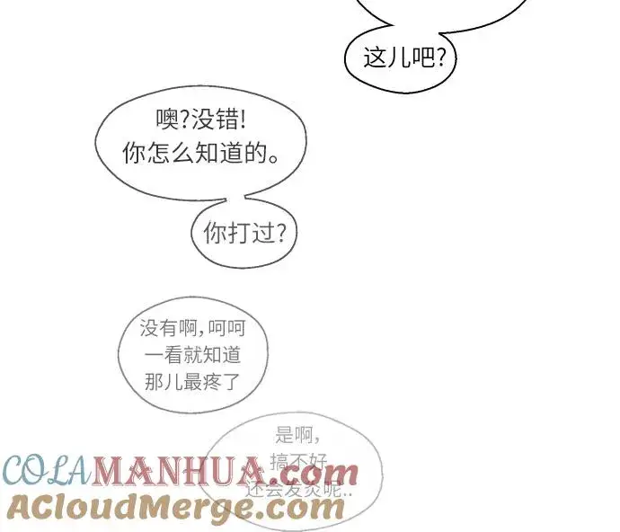 《爱上姐姐的理由》[第11话] 联谊的结果（2）图34