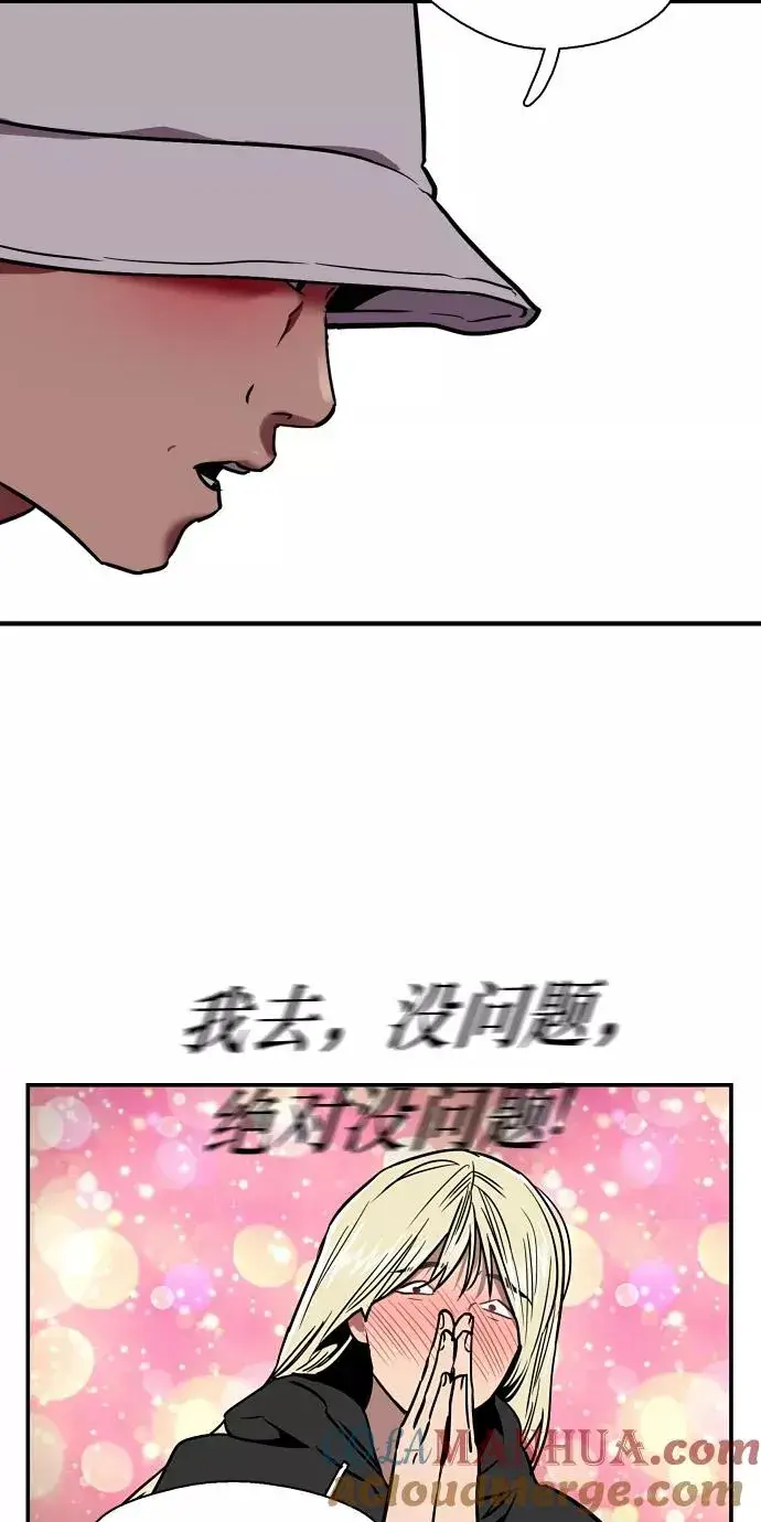 《爱上姐姐的理由》[第11话] 联谊的结果（2）图43