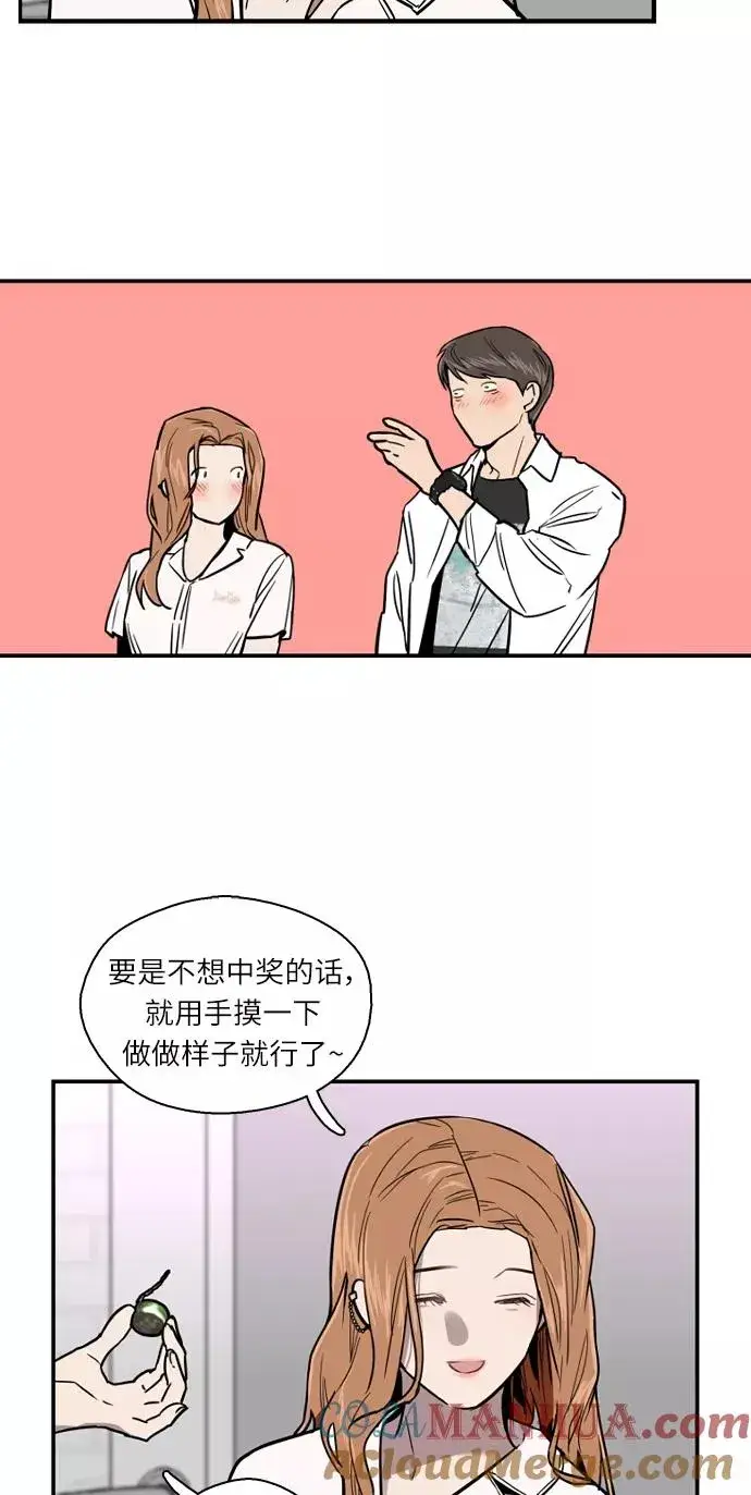 《爱上姐姐的理由》[第11话] 联谊的结果（2）图46