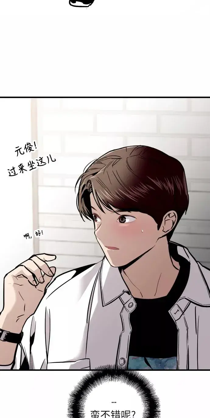 《爱上姐姐的理由》[第11话] 联谊的结果（2）图5