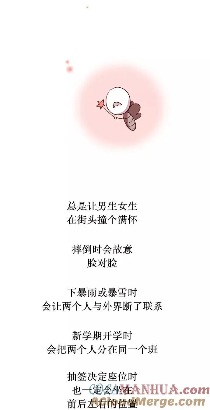 《爱上姐姐的理由》[第11话] 联谊的结果（2）图52