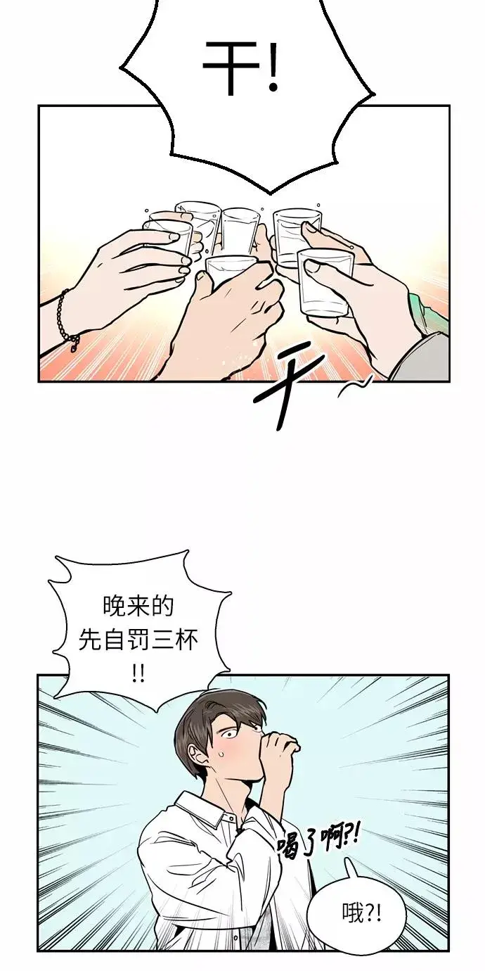 《爱上姐姐的理由》[第11话] 联谊的结果（2）图9