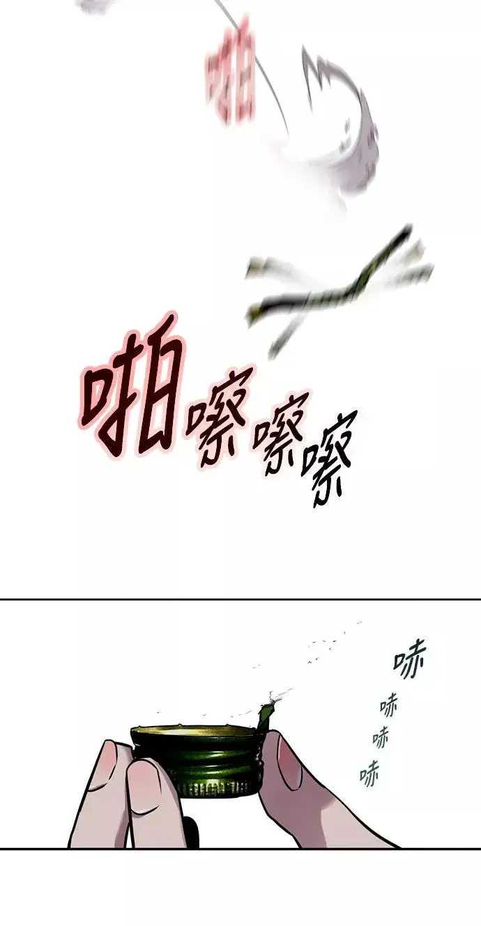 《爱上姐姐的理由》[第12话] 联谊的结果（3）图3