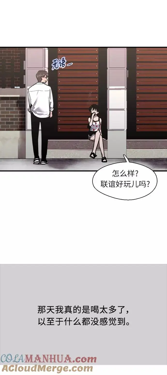 《爱上姐姐的理由》[第13话] 那是初吻吗？图10
