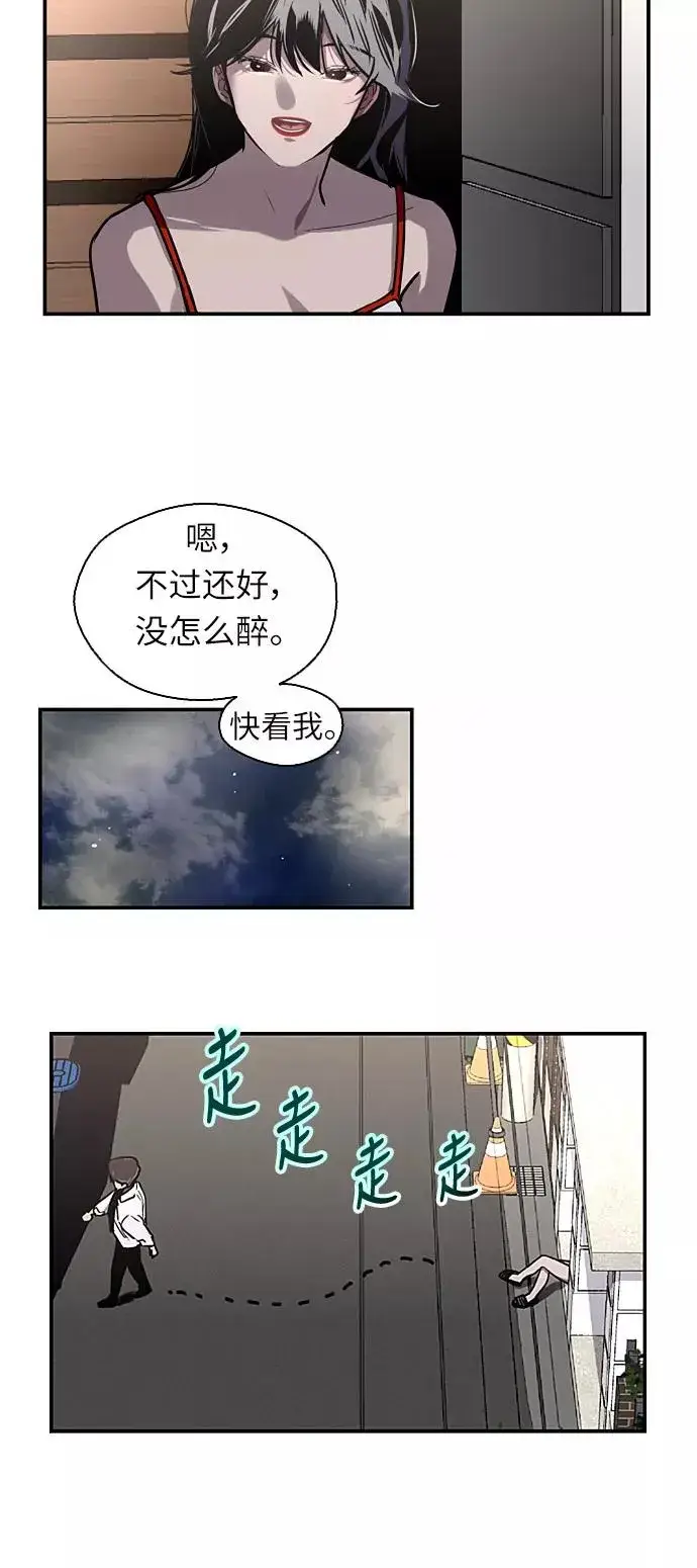 《爱上姐姐的理由》[第13话] 那是初吻吗？图12
