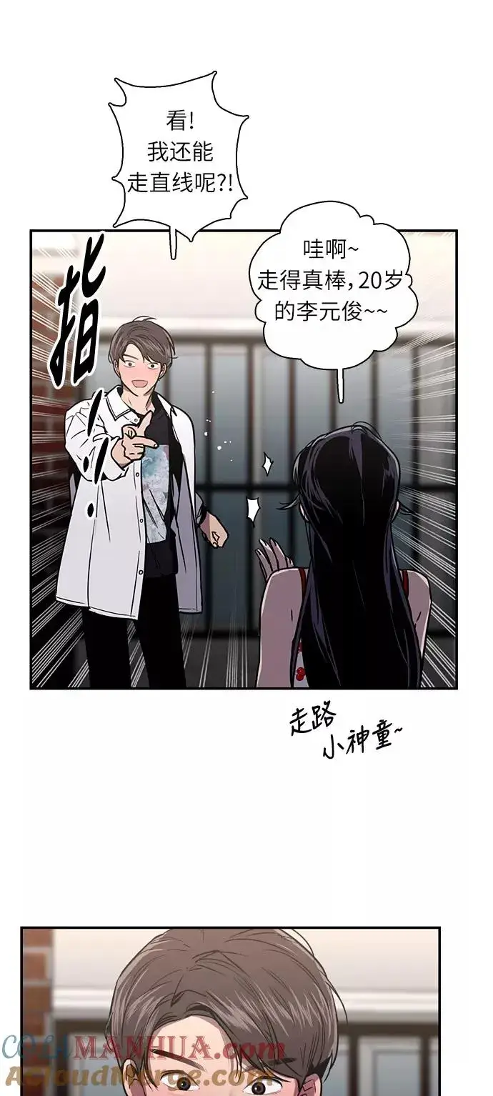 《爱上姐姐的理由》[第13话] 那是初吻吗？图13