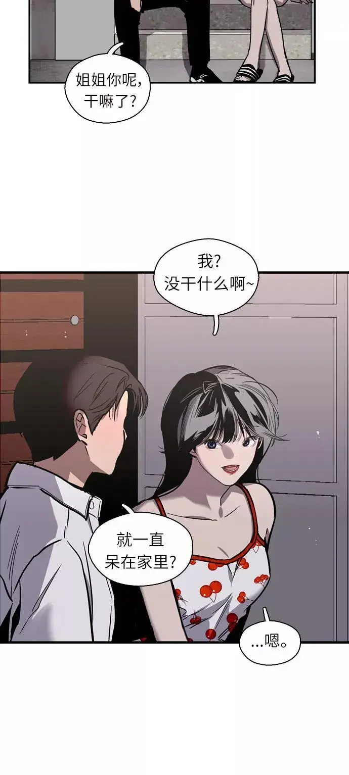 《爱上姐姐的理由》[第13话] 那是初吻吗？图15