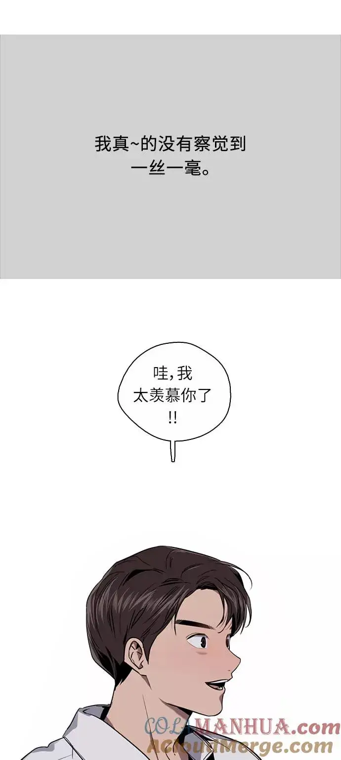 《爱上姐姐的理由》[第13话] 那是初吻吗？图16