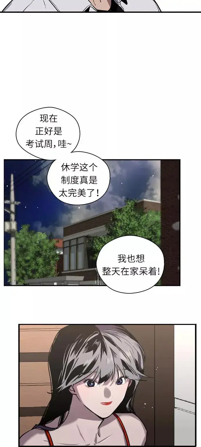 《爱上姐姐的理由》[第13话] 那是初吻吗？图17