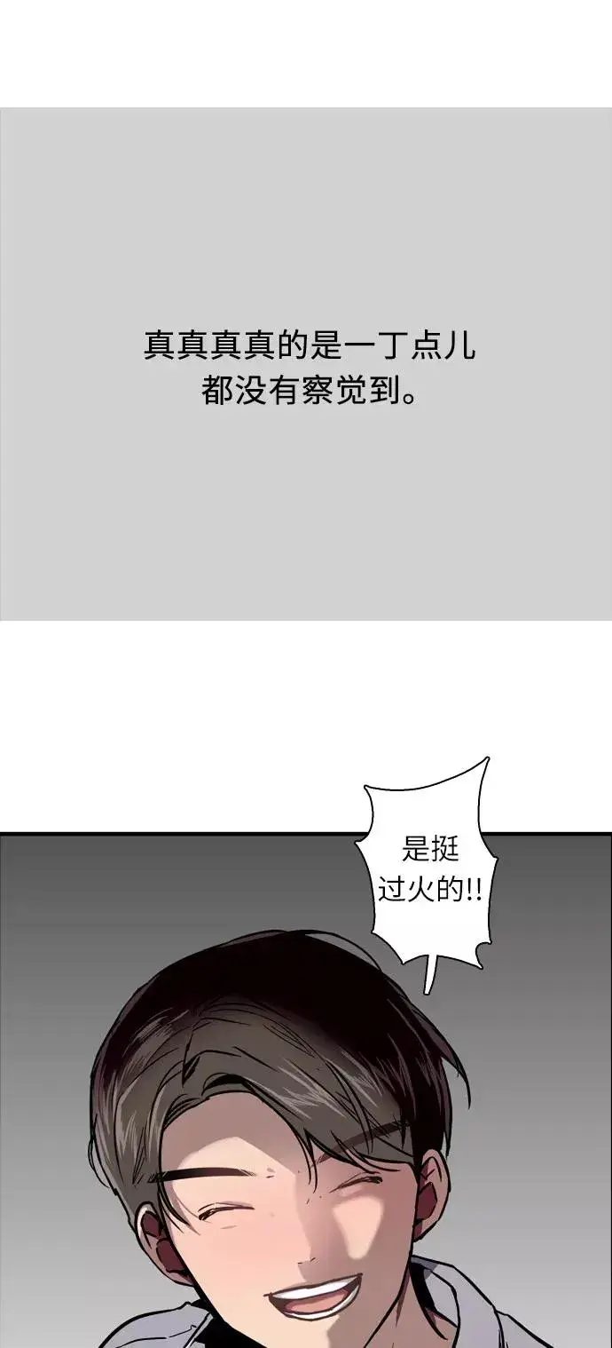 《爱上姐姐的理由》[第13话] 那是初吻吗？图23
