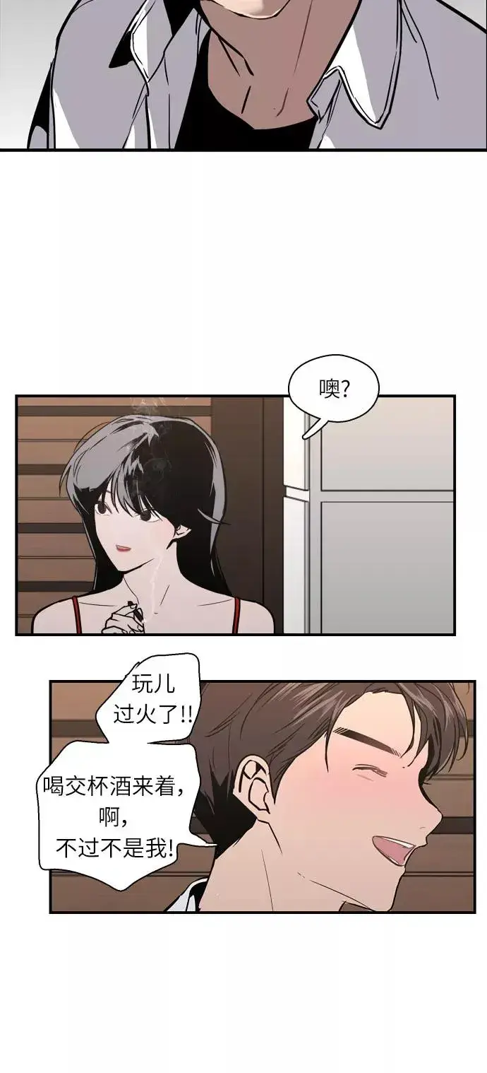 《爱上姐姐的理由》[第13话] 那是初吻吗？图24