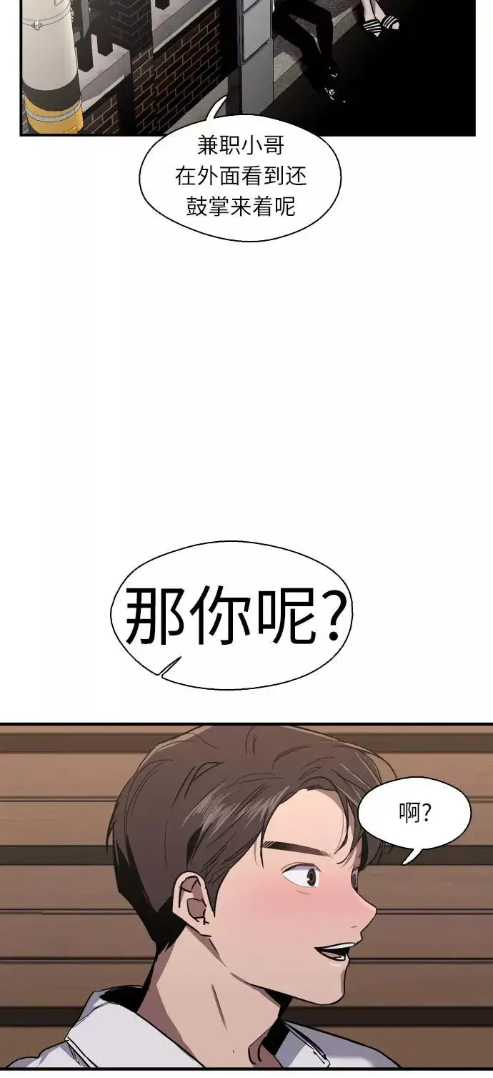 《爱上姐姐的理由》[第13话] 那是初吻吗？图26
