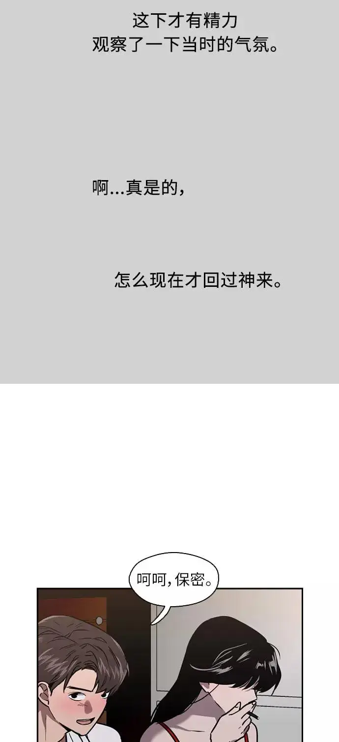 《爱上姐姐的理由》[第13话] 那是初吻吗？图29