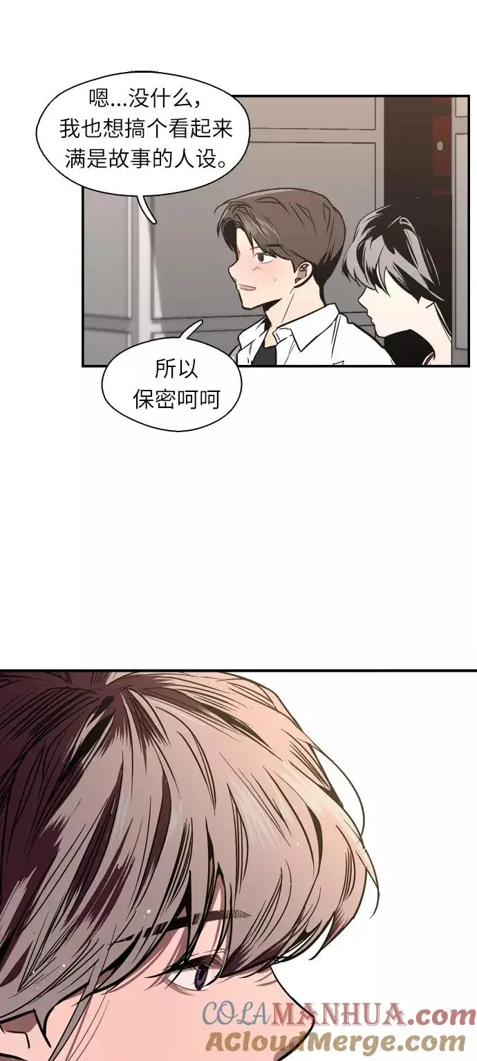 《爱上姐姐的理由》[第13话] 那是初吻吗？图31