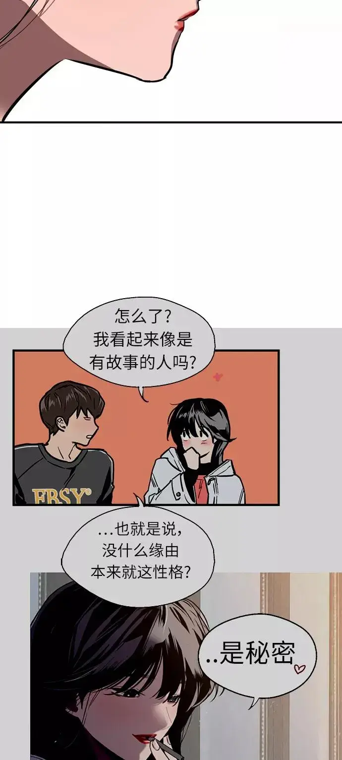 《爱上姐姐的理由》[第13话] 那是初吻吗？图32