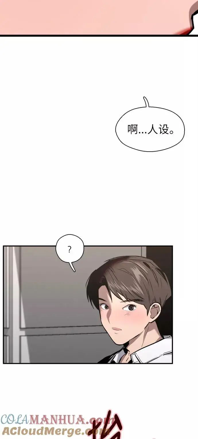 《爱上姐姐的理由》[第13话] 那是初吻吗？图34