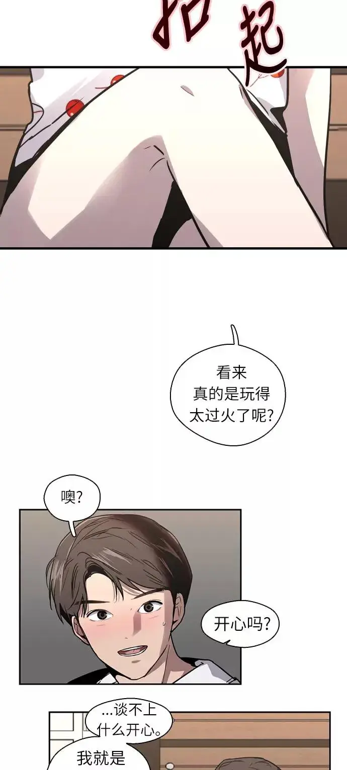 《爱上姐姐的理由》[第13话] 那是初吻吗？图35
