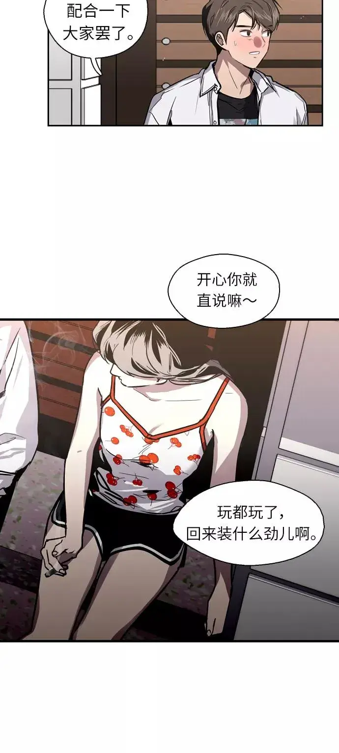 《爱上姐姐的理由》[第13话] 那是初吻吗？图36