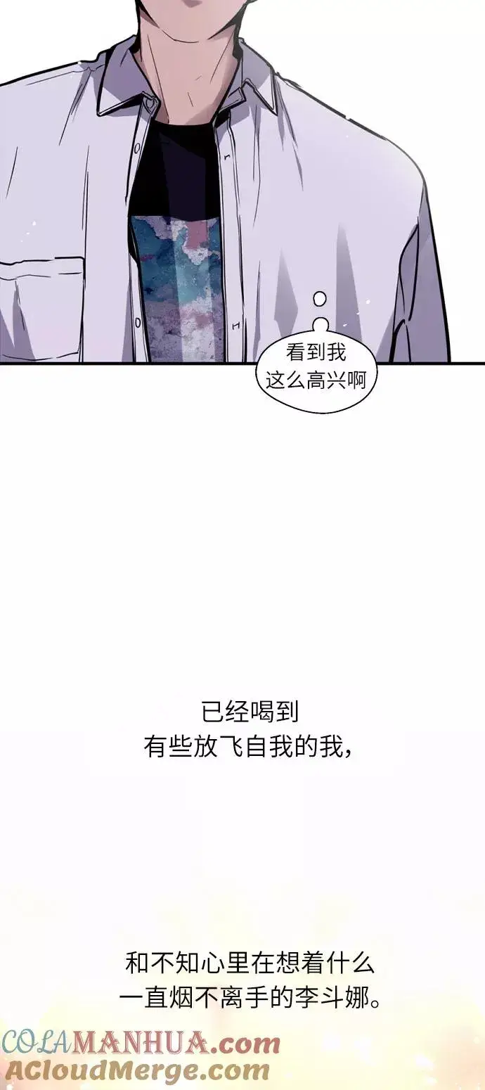 《爱上姐姐的理由》[第13话] 那是初吻吗？图4