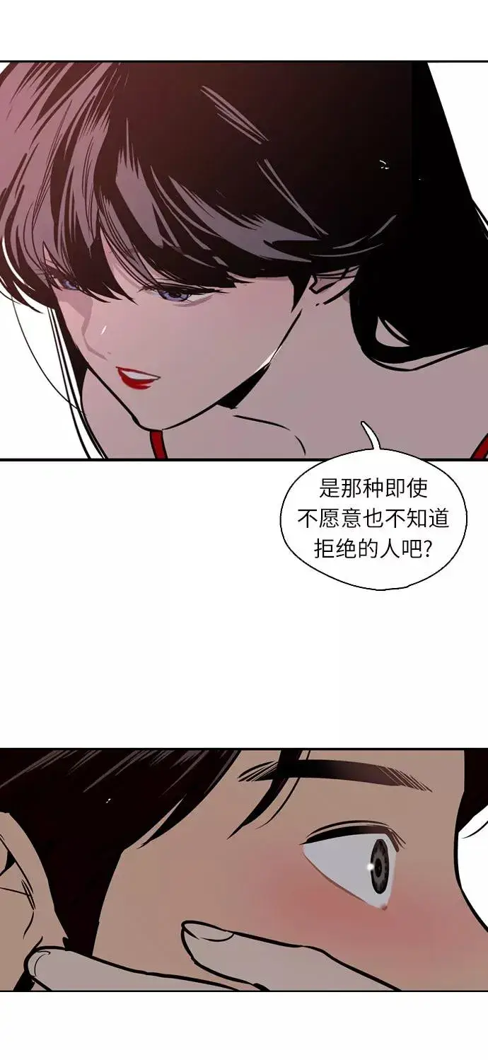 《爱上姐姐的理由》[第13话] 那是初吻吗？图41