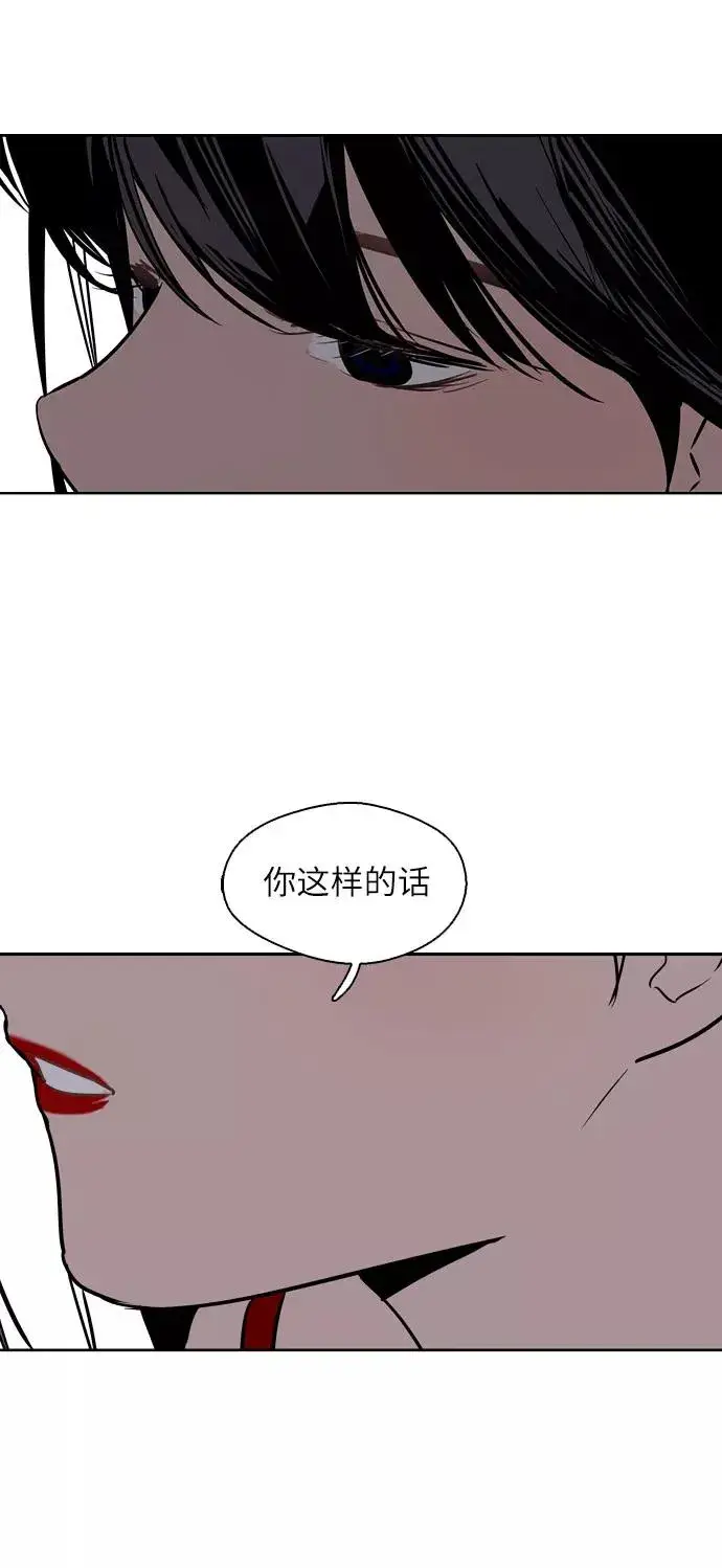 《爱上姐姐的理由》[第13话] 那是初吻吗？图42