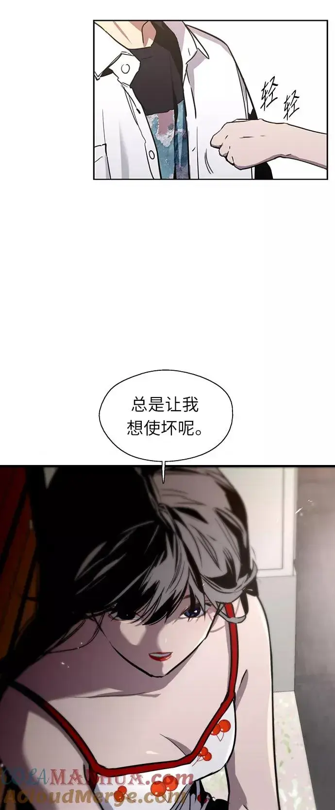 《爱上姐姐的理由》[第13话] 那是初吻吗？图43