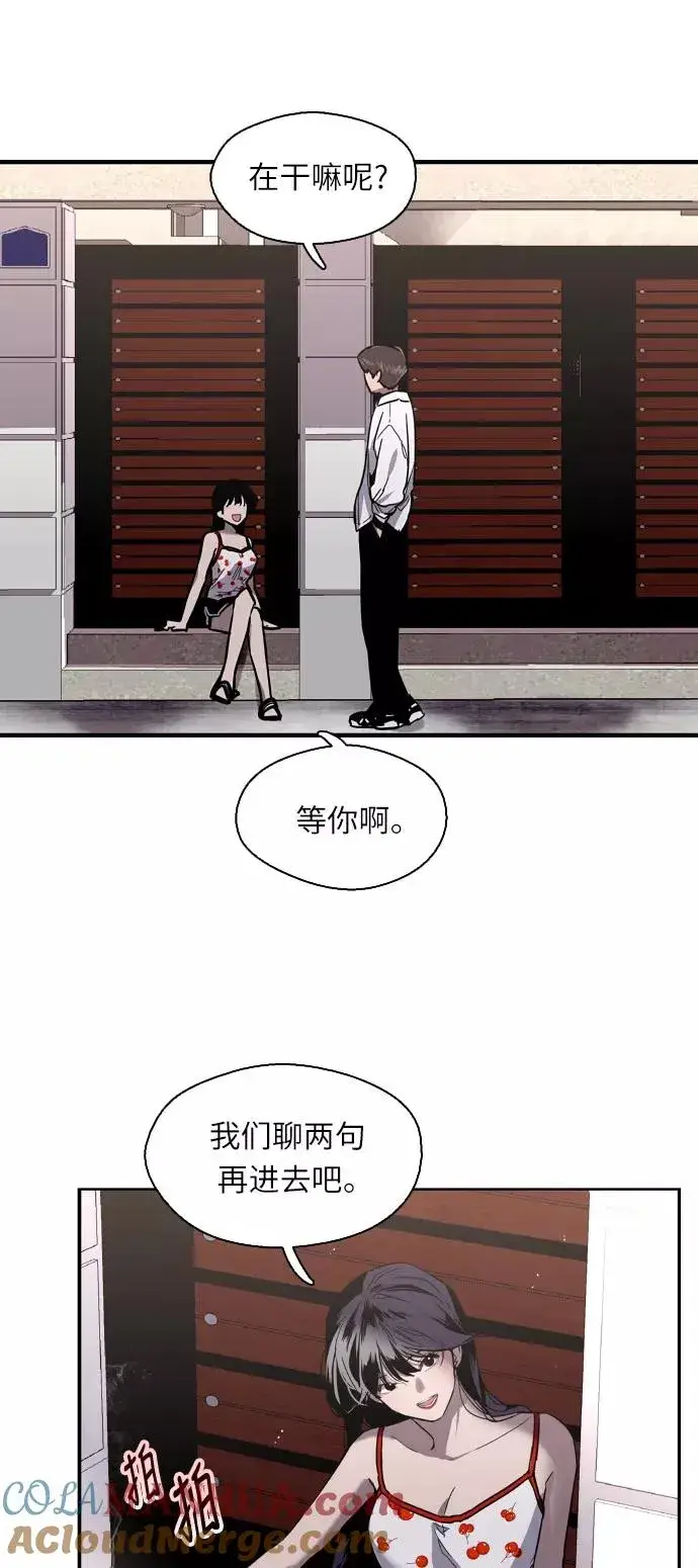 《爱上姐姐的理由》[第13话] 那是初吻吗？图7