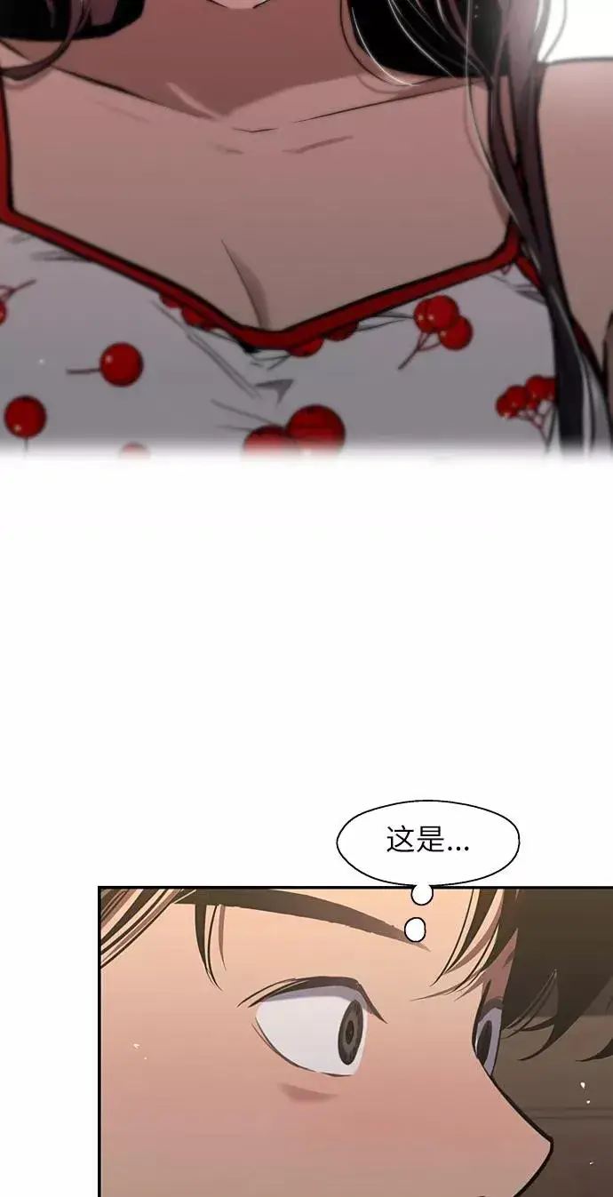 《爱上姐姐的理由》[第14话] 和好图11