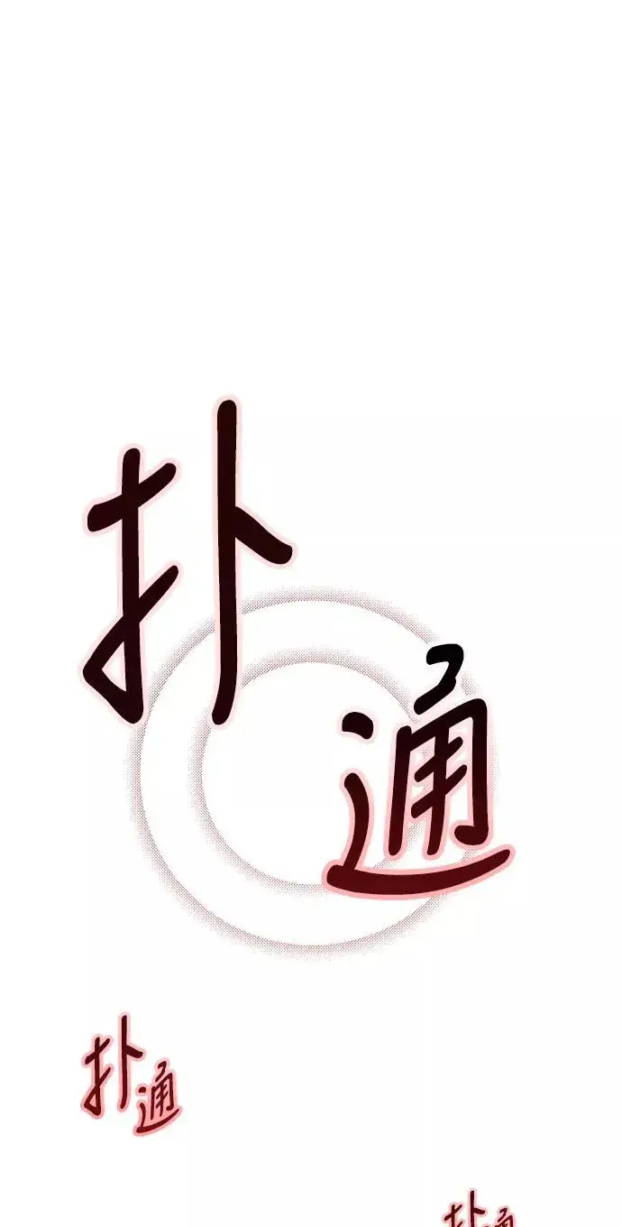 《爱上姐姐的理由》[第14话] 和好图20