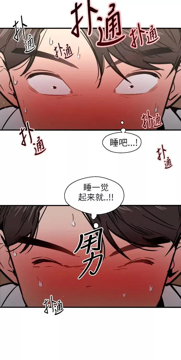 《爱上姐姐的理由》[第14话] 和好图24