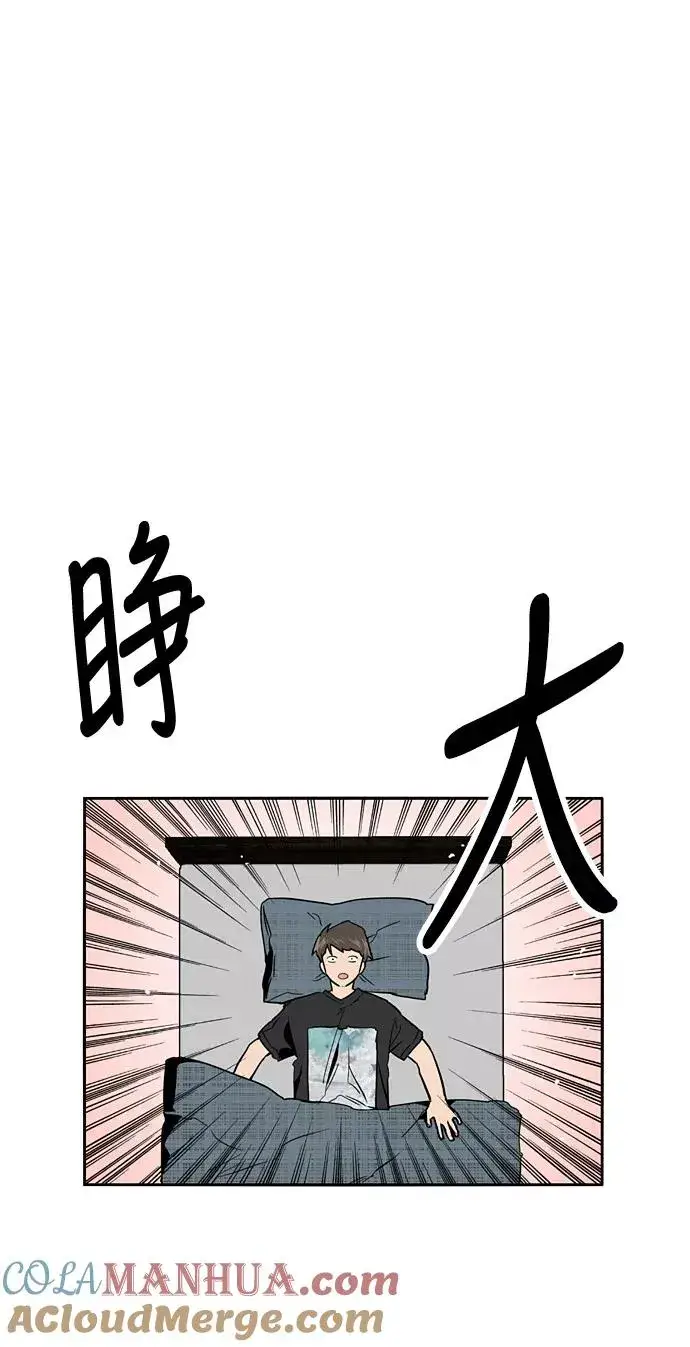 《爱上姐姐的理由》[第14话] 和好图25