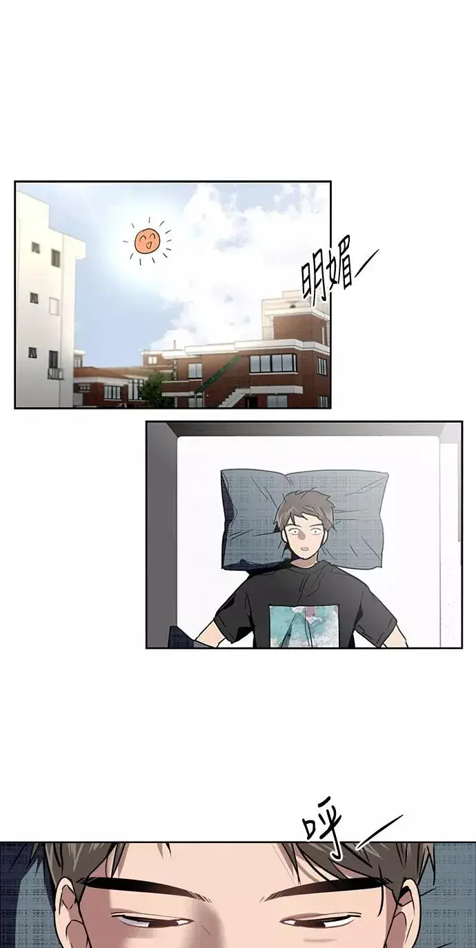 《爱上姐姐的理由》[第14话] 和好图26