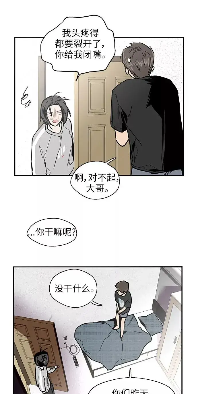 《爱上姐姐的理由》[第14话] 和好图33