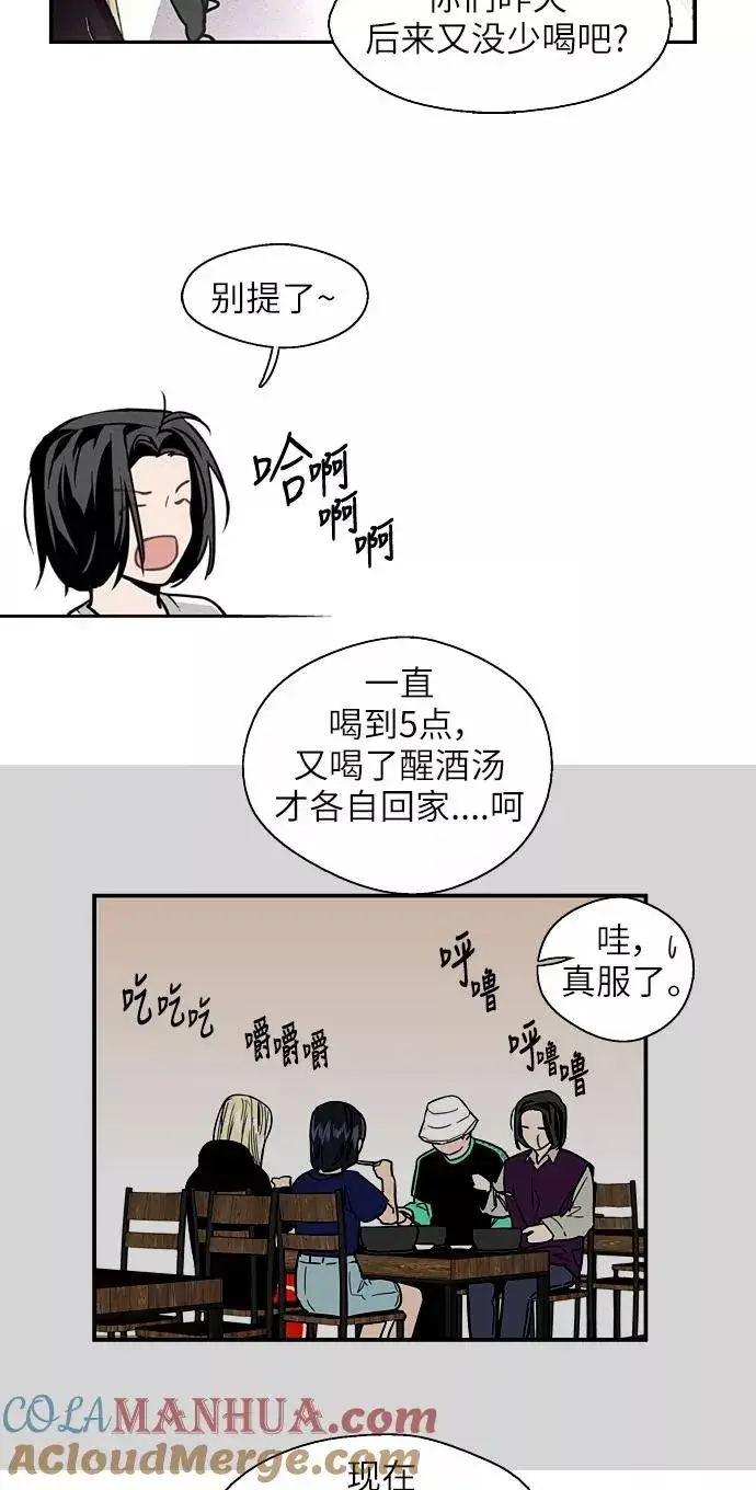 《爱上姐姐的理由》[第14话] 和好图34