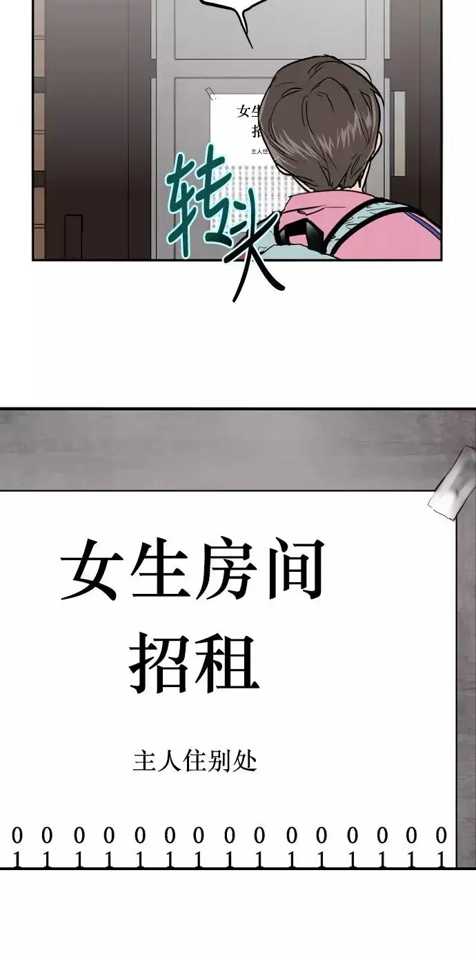 《爱上姐姐的理由》[第14话] 和好图44
