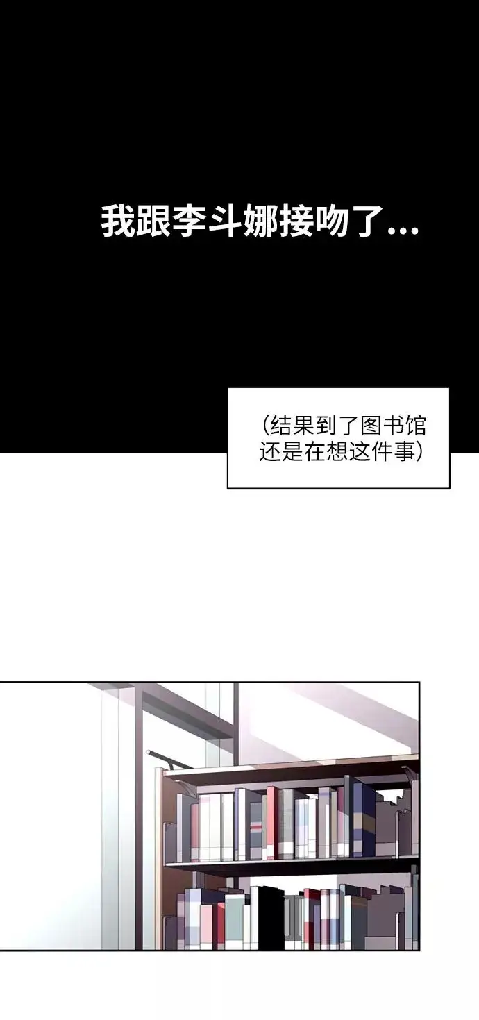 《爱上姐姐的理由》[第14话] 和好图50