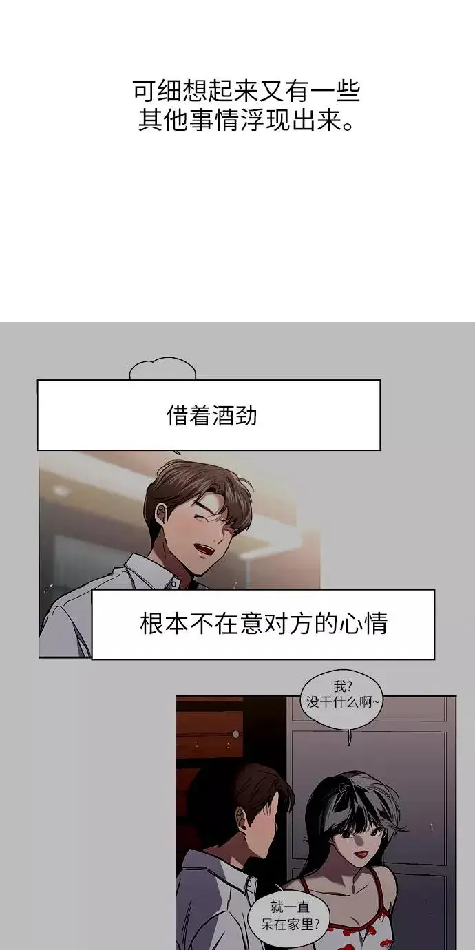 《爱上姐姐的理由》[第14话] 和好图51