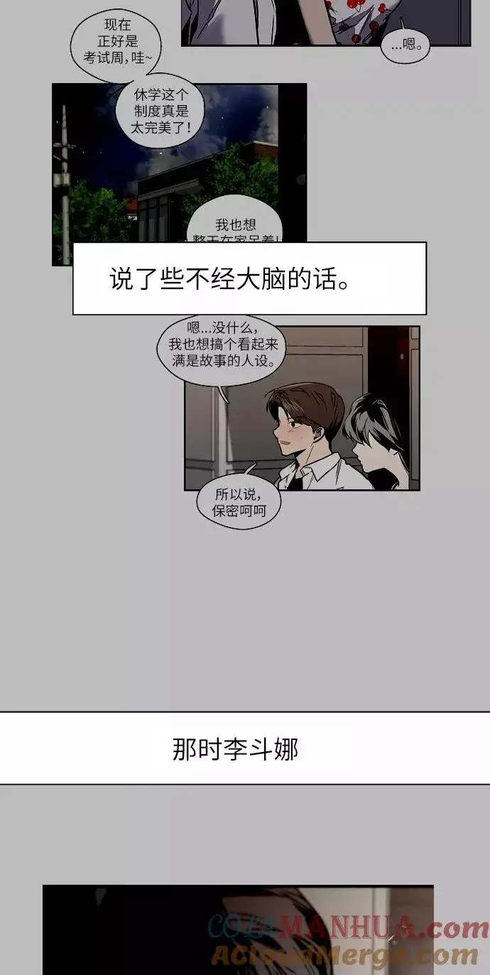 《爱上姐姐的理由》[第14话] 和好图52