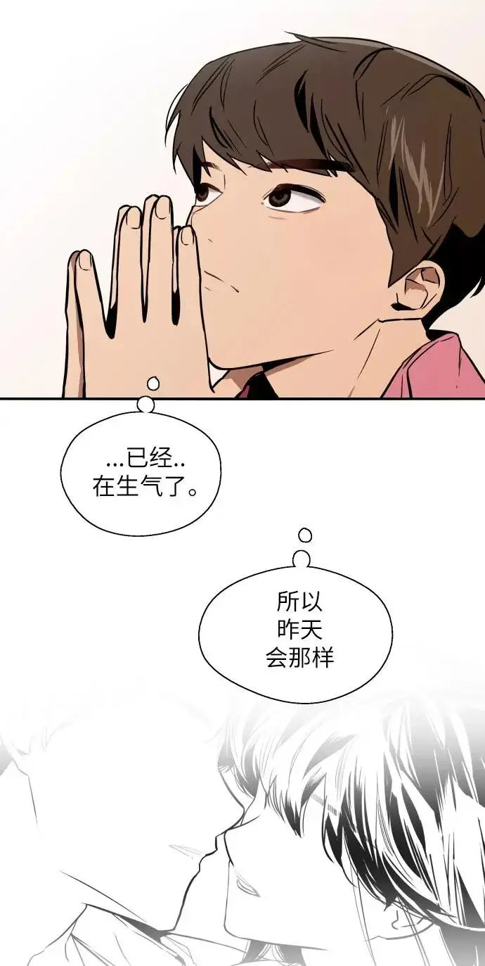 《爱上姐姐的理由》[第14话] 和好图54