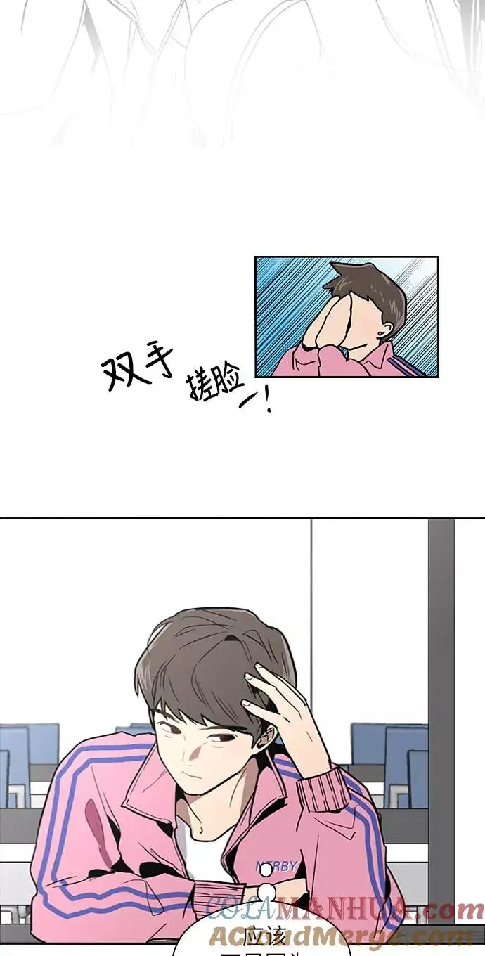 《爱上姐姐的理由》[第14话] 和好图55