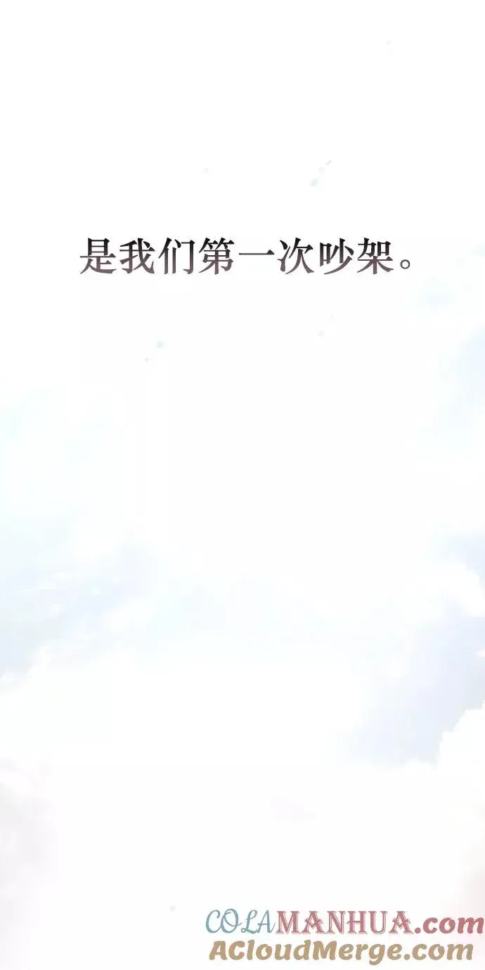 《爱上姐姐的理由》[第14话] 和好图58