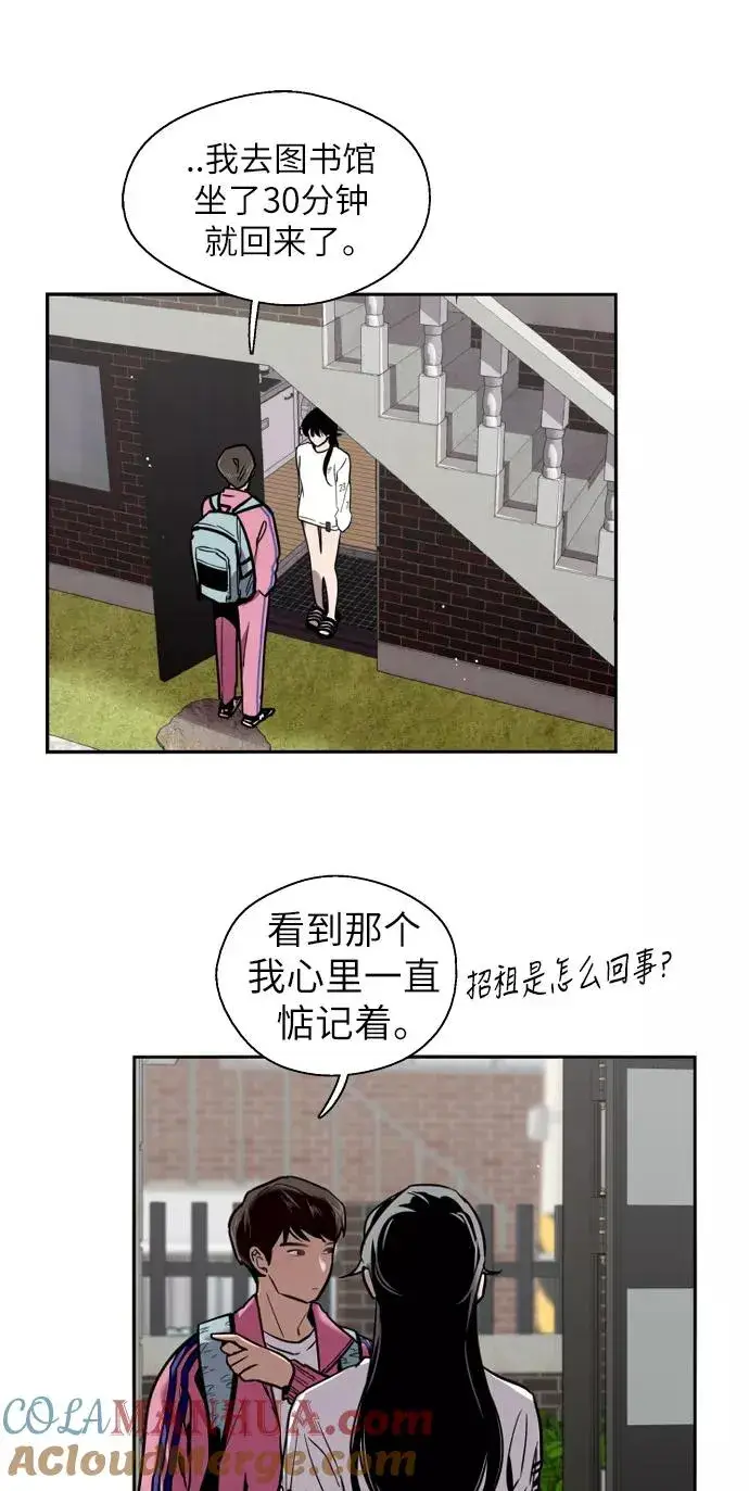 《爱上姐姐的理由》[第14话] 和好图61